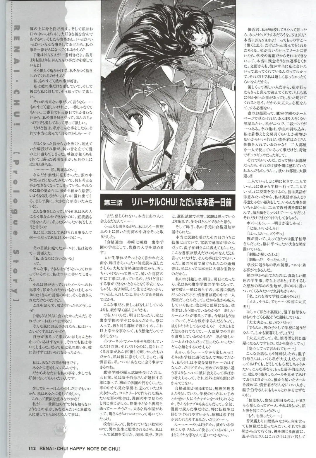 [Arisue Tsukasa] Renai CHU! Happy Note Decha!! Fhentai - Page 114