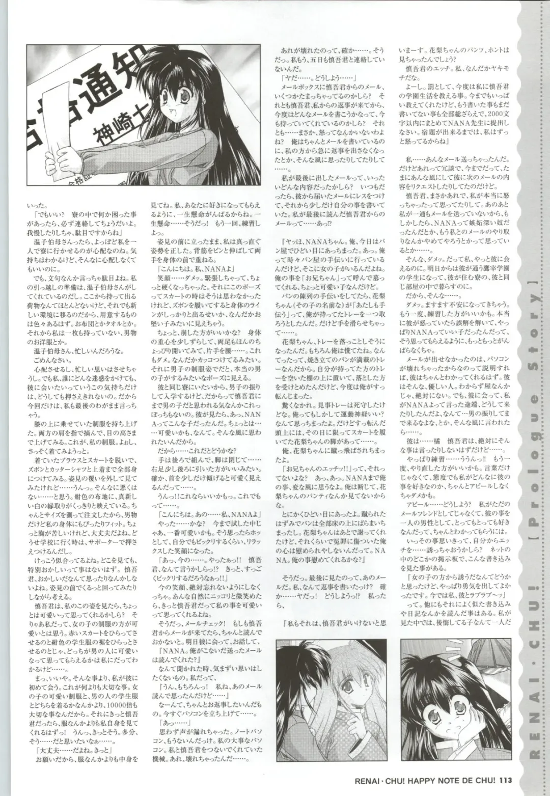 [Arisue Tsukasa] Renai CHU! Happy Note Decha!! Fhentai - Page 115