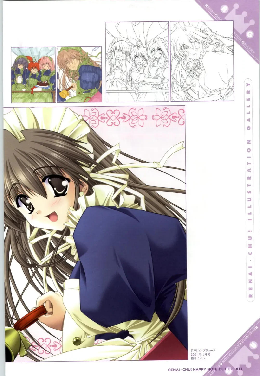 [Arisue Tsukasa] Renai CHU! Happy Note Decha!! Fhentai - Page 13