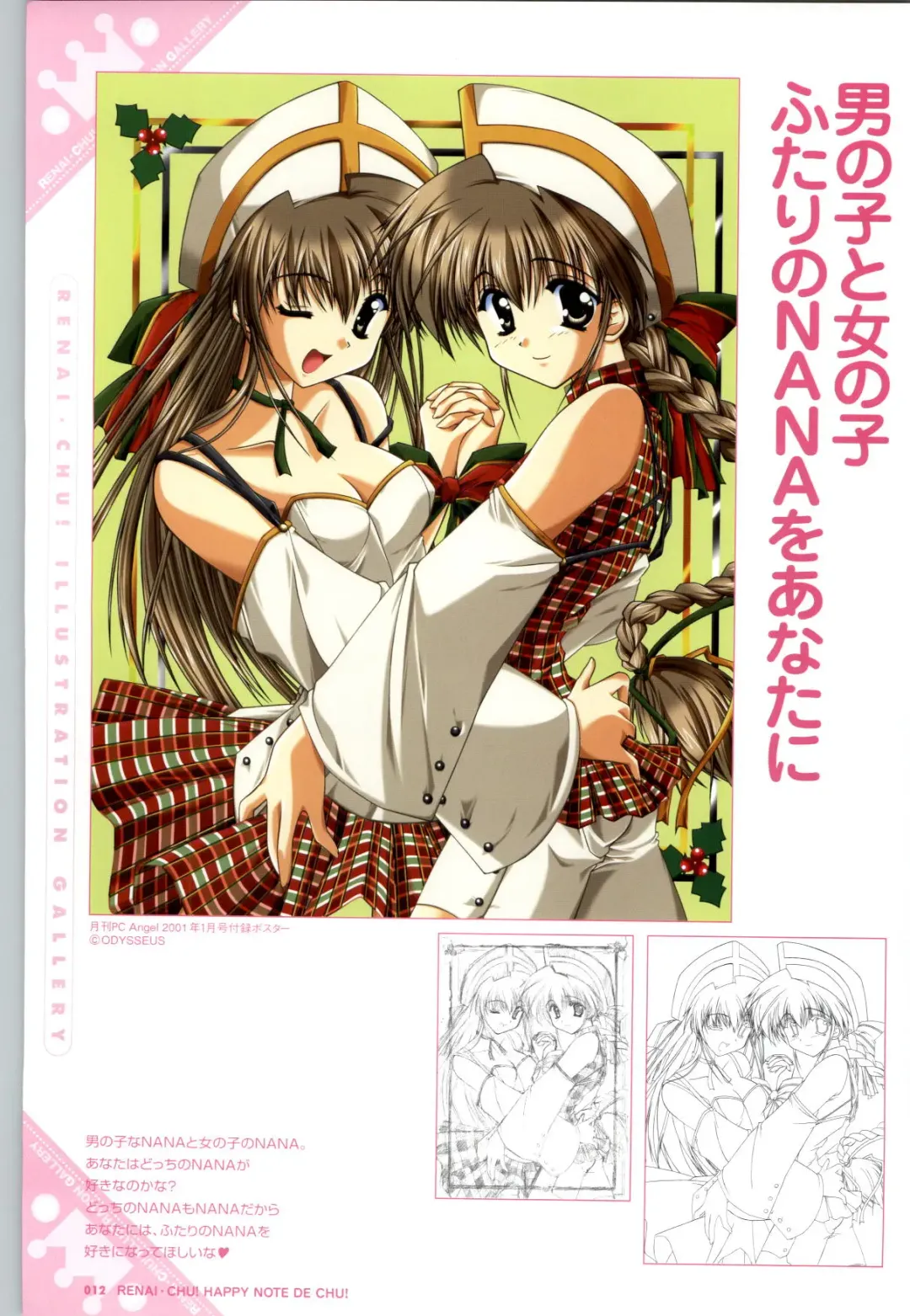 [Arisue Tsukasa] Renai CHU! Happy Note Decha!! Fhentai - Page 14