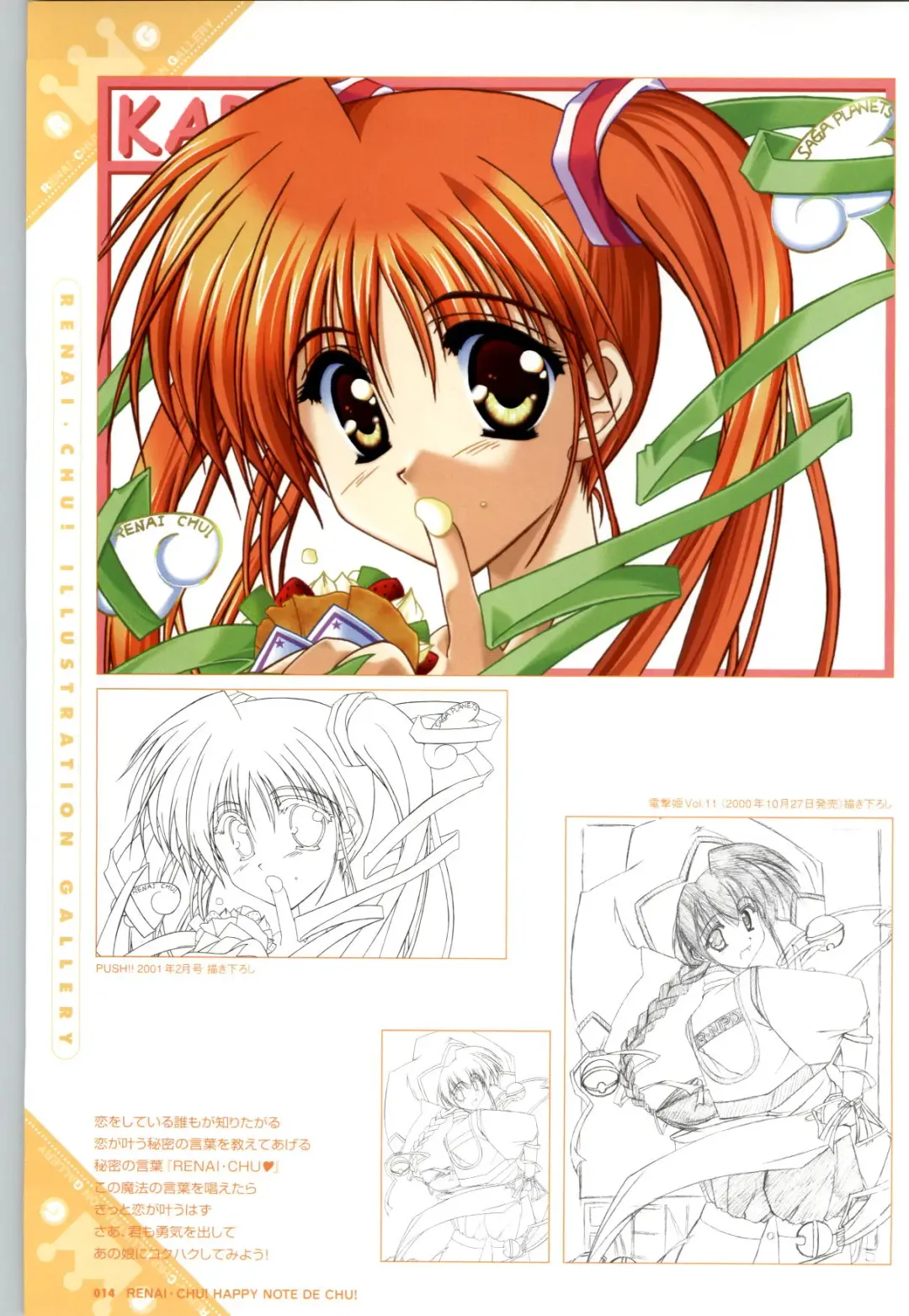 [Arisue Tsukasa] Renai CHU! Happy Note Decha!! Fhentai - Page 16