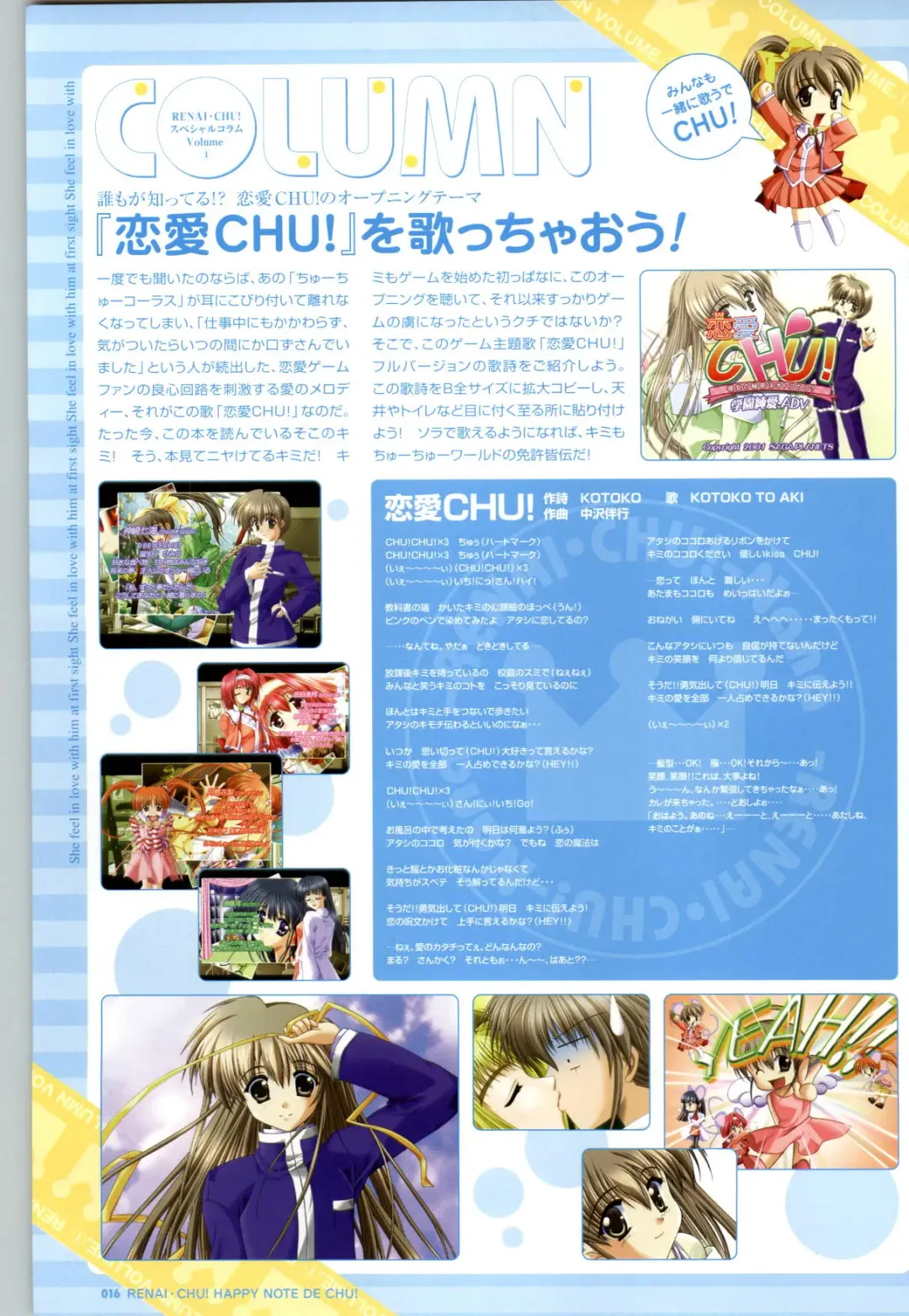 [Arisue Tsukasa] Renai CHU! Happy Note Decha!! Fhentai - Page 18