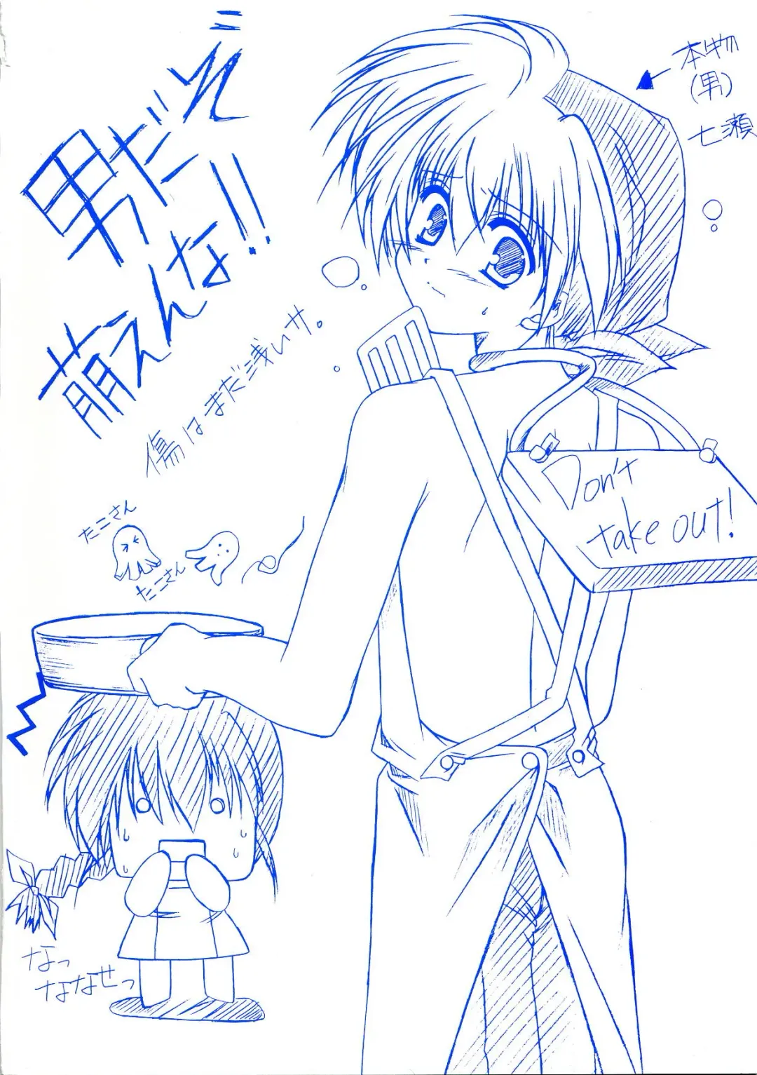 [Arisue Tsukasa] Renai CHU! Happy Note Decha!! Fhentai - Page 2