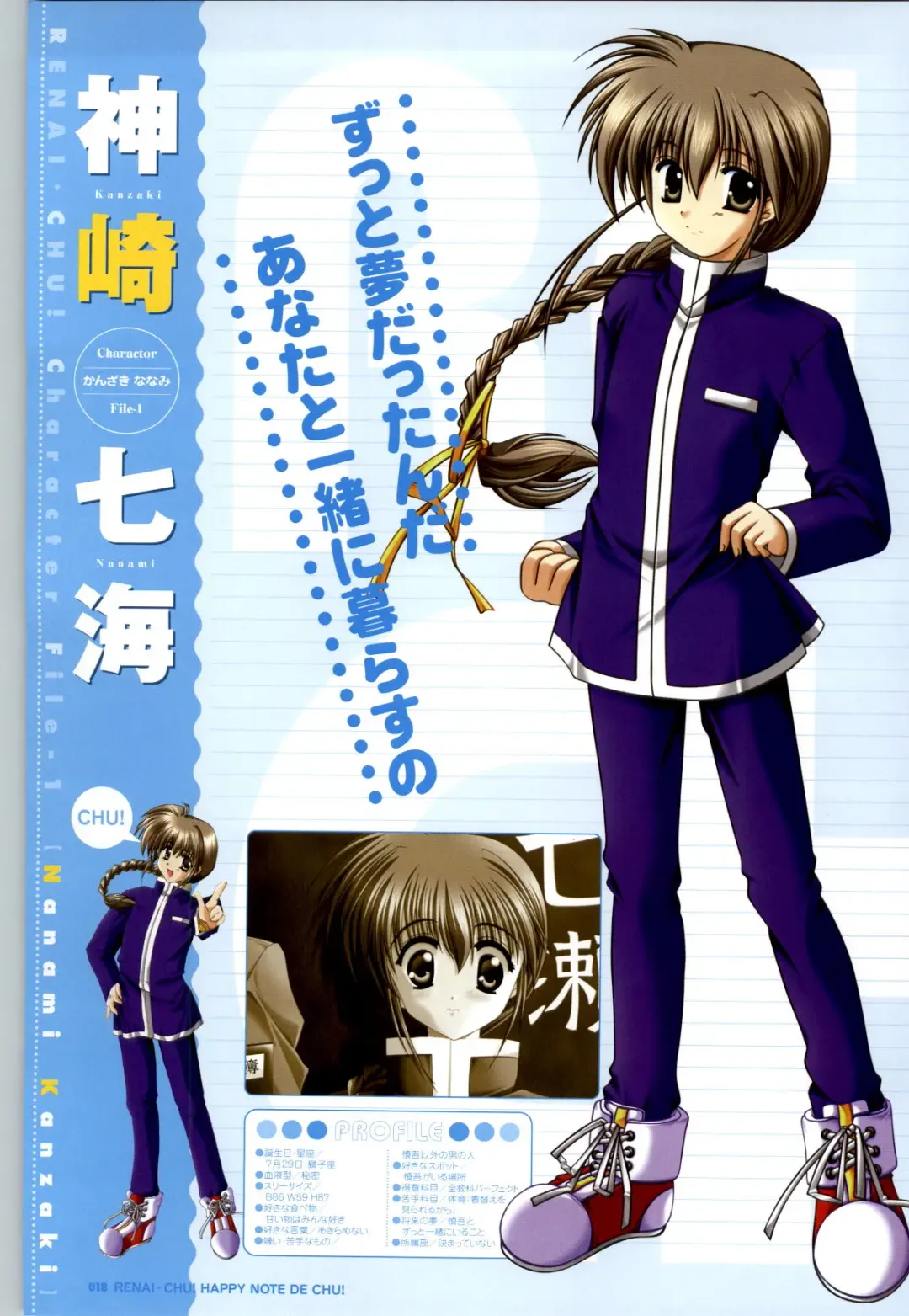 [Arisue Tsukasa] Renai CHU! Happy Note Decha!! Fhentai - Page 20