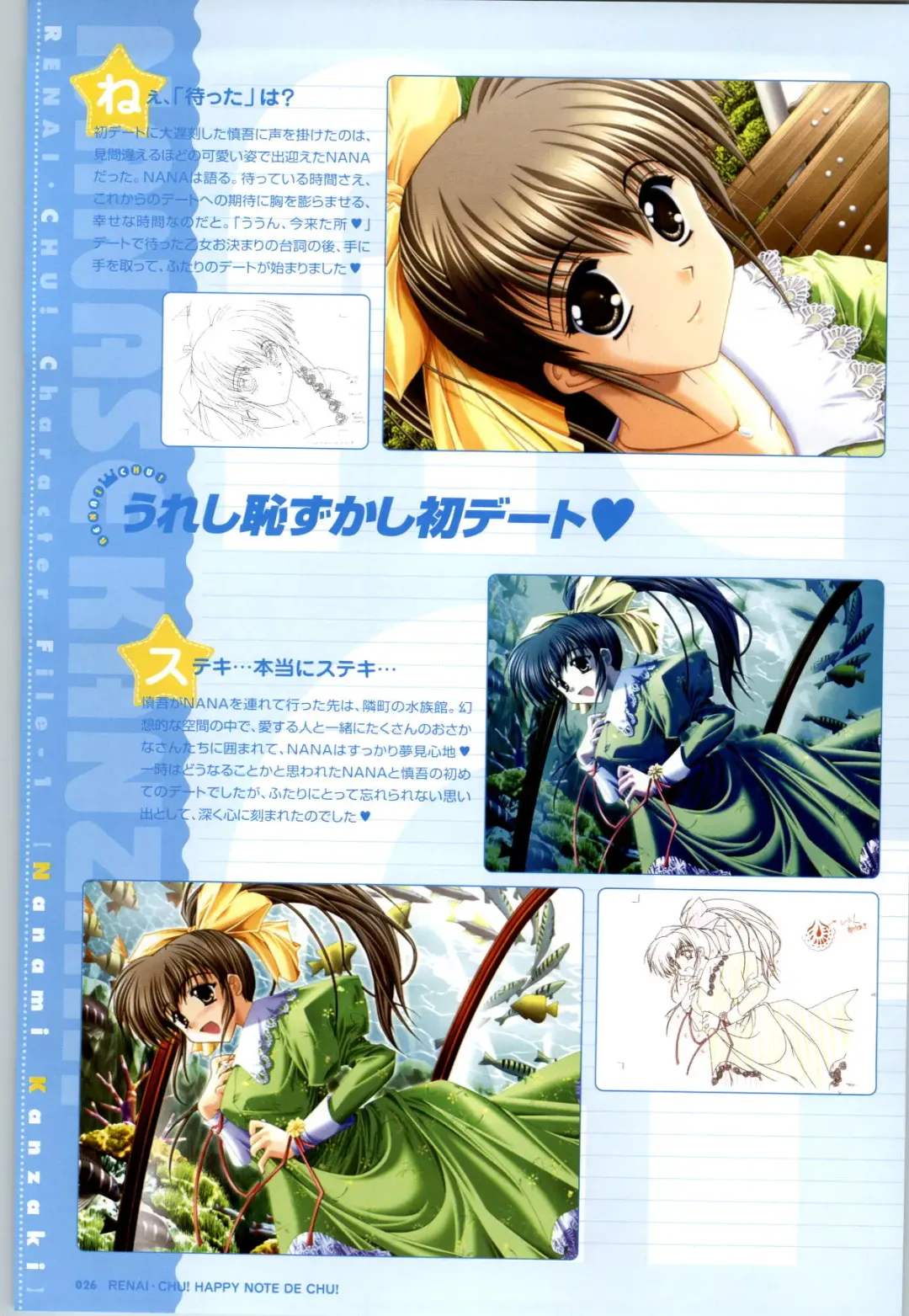 [Arisue Tsukasa] Renai CHU! Happy Note Decha!! Fhentai - Page 28