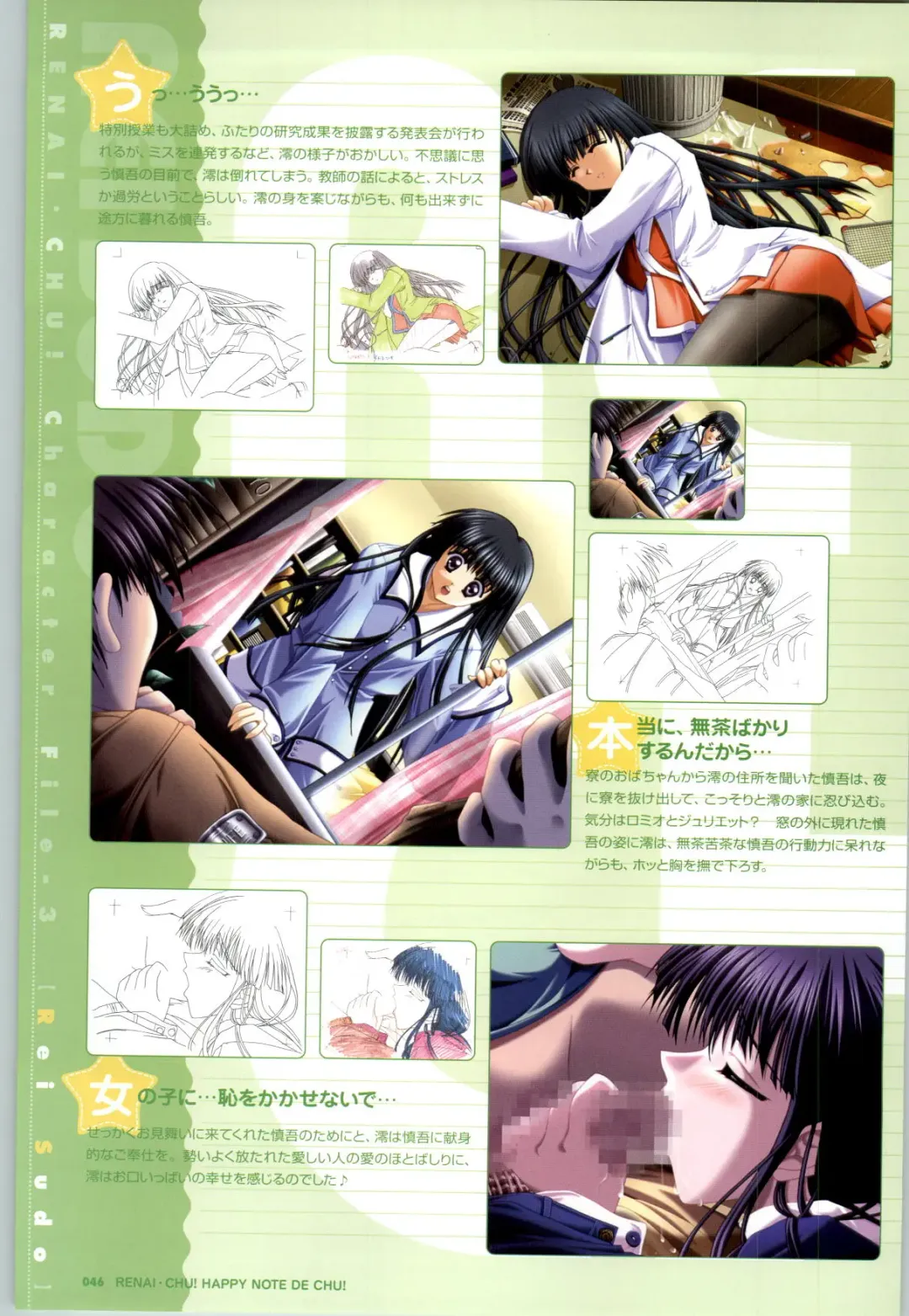 [Arisue Tsukasa] Renai CHU! Happy Note Decha!! Fhentai - Page 48