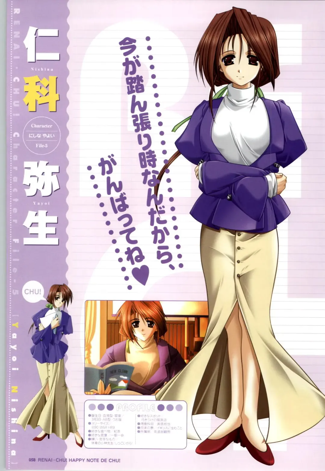 [Arisue Tsukasa] Renai CHU! Happy Note Decha!! Fhentai - Page 60