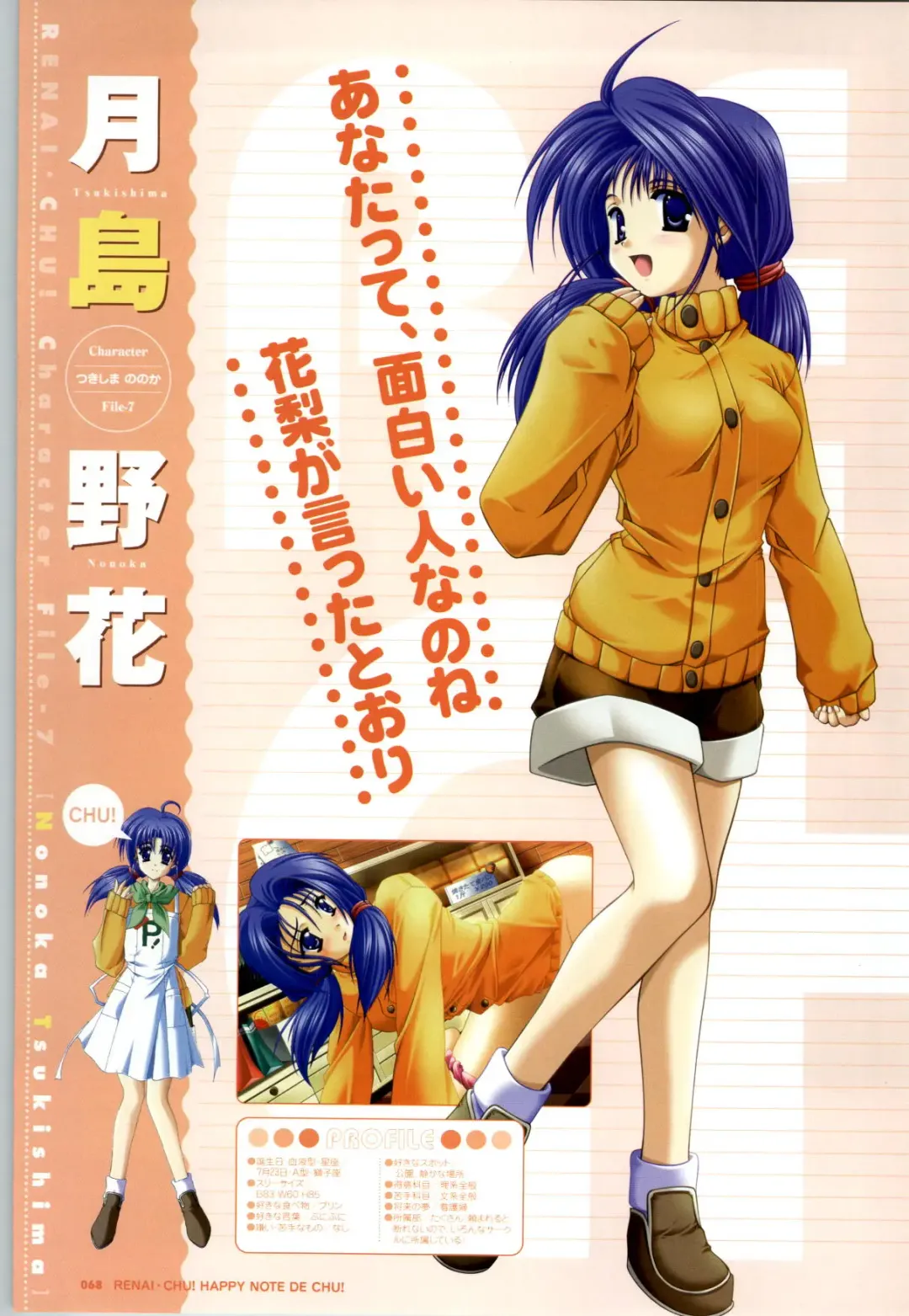 [Arisue Tsukasa] Renai CHU! Happy Note Decha!! Fhentai - Page 70