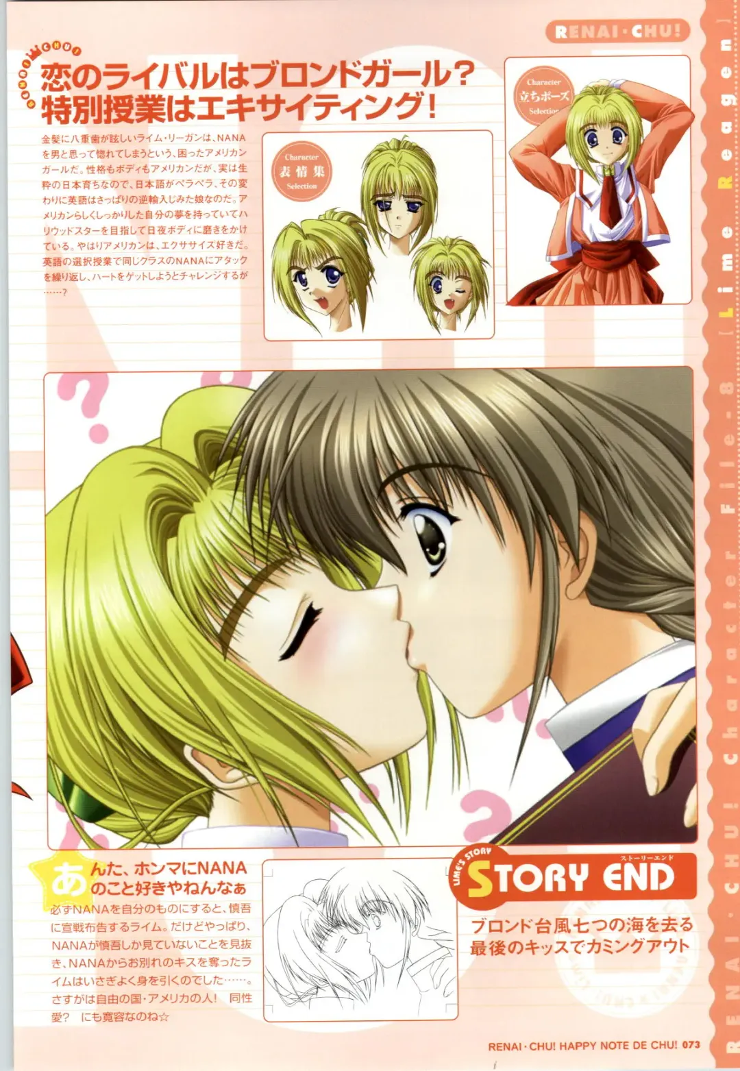 [Arisue Tsukasa] Renai CHU! Happy Note Decha!! Fhentai - Page 75