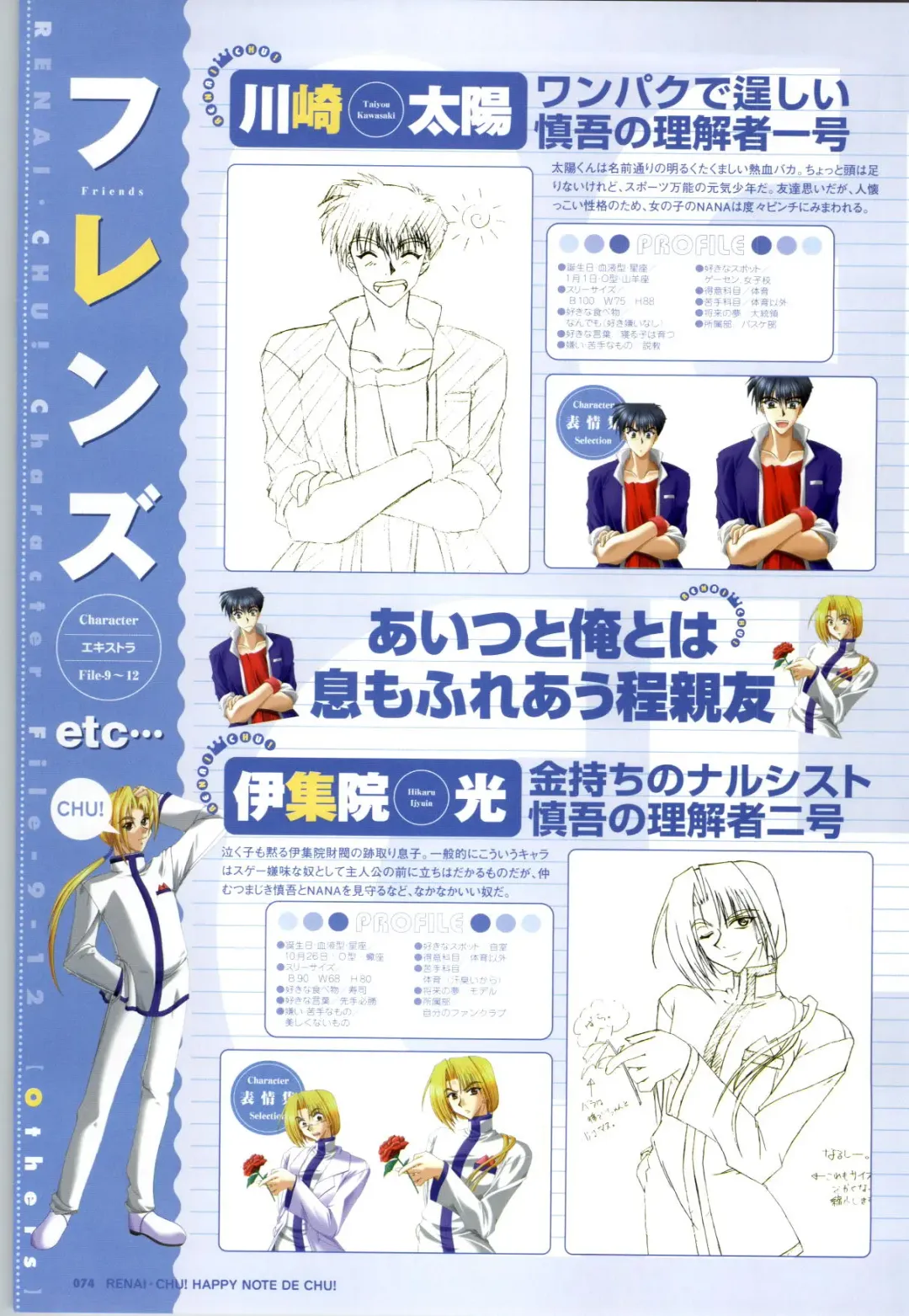 [Arisue Tsukasa] Renai CHU! Happy Note Decha!! Fhentai - Page 76