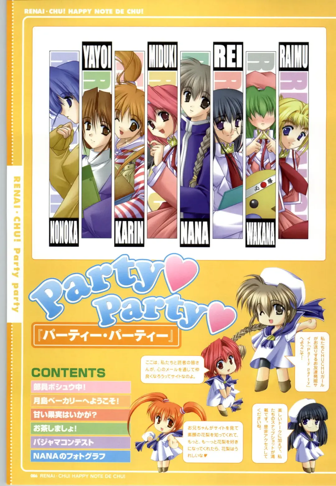[Arisue Tsukasa] Renai CHU! Happy Note Decha!! Fhentai - Page 88