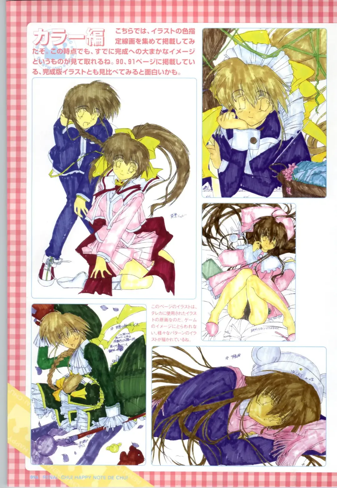 [Arisue Tsukasa] Renai CHU! Happy Note Decha!! Fhentai - Page 98