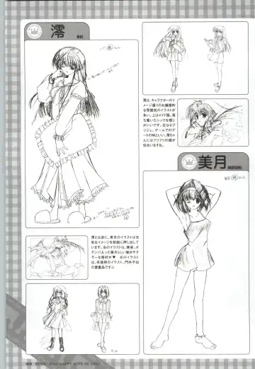 [Arisue Tsukasa] Renai CHU! Happy Note Decha!! Fhentai - Page 100