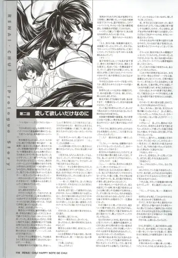 [Arisue Tsukasa] Renai CHU! Happy Note Decha!! Fhentai - Page 112