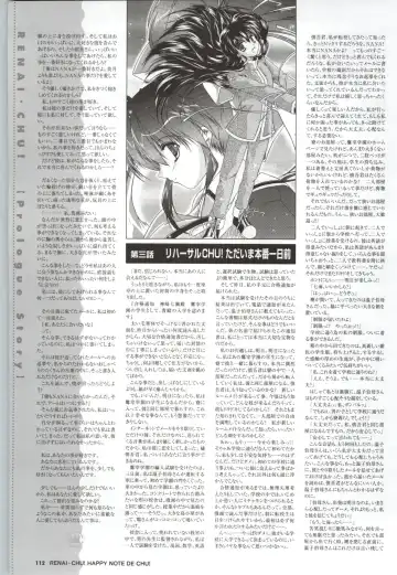 [Arisue Tsukasa] Renai CHU! Happy Note Decha!! Fhentai - Page 114