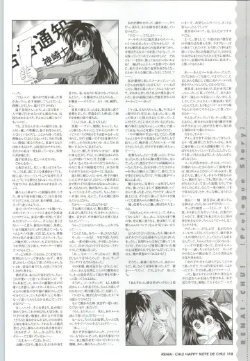 [Arisue Tsukasa] Renai CHU! Happy Note Decha!! Fhentai - Page 115