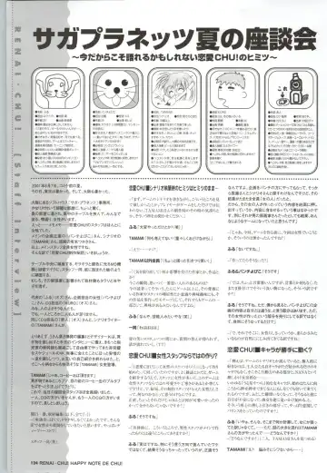 [Arisue Tsukasa] Renai CHU! Happy Note Decha!! Fhentai - Page 126