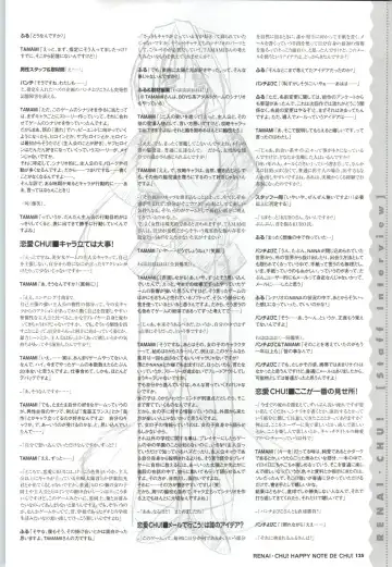 [Arisue Tsukasa] Renai CHU! Happy Note Decha!! Fhentai - Page 127