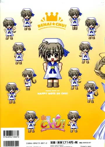 [Arisue Tsukasa] Renai CHU! Happy Note Decha!! Fhentai - Page 132