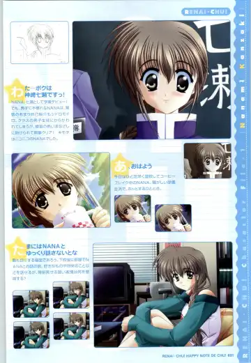 [Arisue Tsukasa] Renai CHU! Happy Note Decha!! Fhentai - Page 23