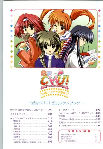 [Arisue Tsukasa] Renai CHU! Happy Note Decha!! Fhentai - Page 6