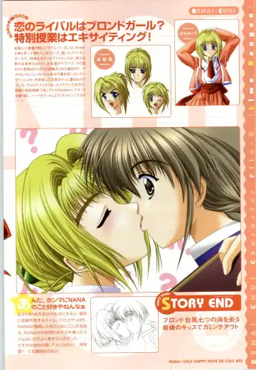 [Arisue Tsukasa] Renai CHU! Happy Note Decha!! Fhentai - Page 75