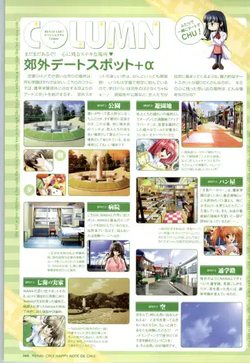 [Arisue Tsukasa] Renai CHU! Happy Note Decha!! Fhentai - Page 86