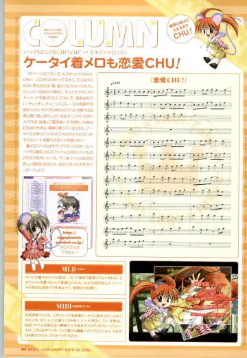 [Arisue Tsukasa] Renai CHU! Happy Note Decha!! Fhentai - Page 96