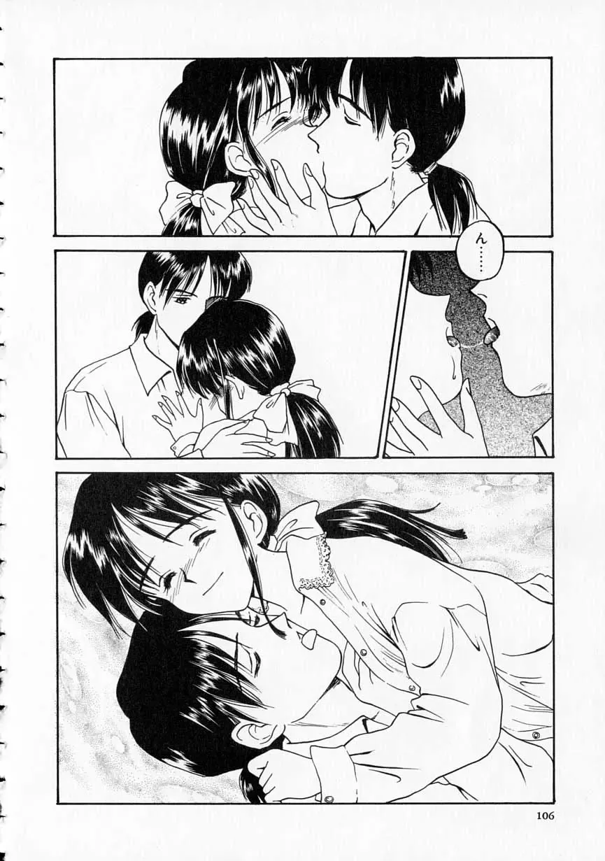 [Kageno Illyss] Yawaraka na Kusari Fhentai - Page 107