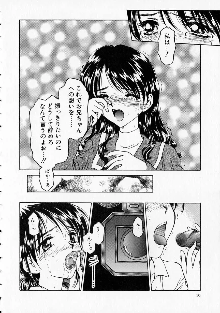 [Kageno Illyss] Yawaraka na Kusari Fhentai - Page 11