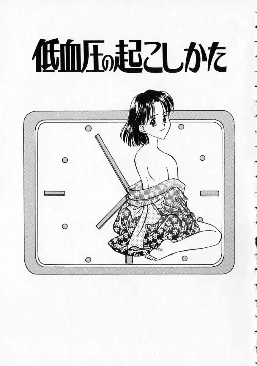 [Kageno Illyss] Yawaraka na Kusari Fhentai - Page 116