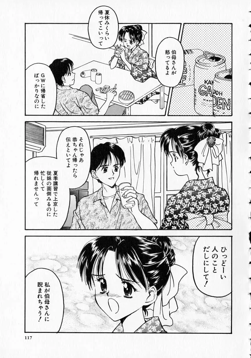 [Kageno Illyss] Yawaraka na Kusari Fhentai - Page 118