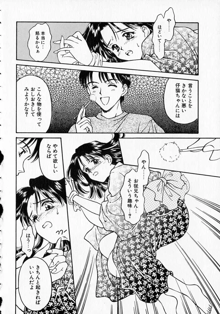 [Kageno Illyss] Yawaraka na Kusari Fhentai - Page 125