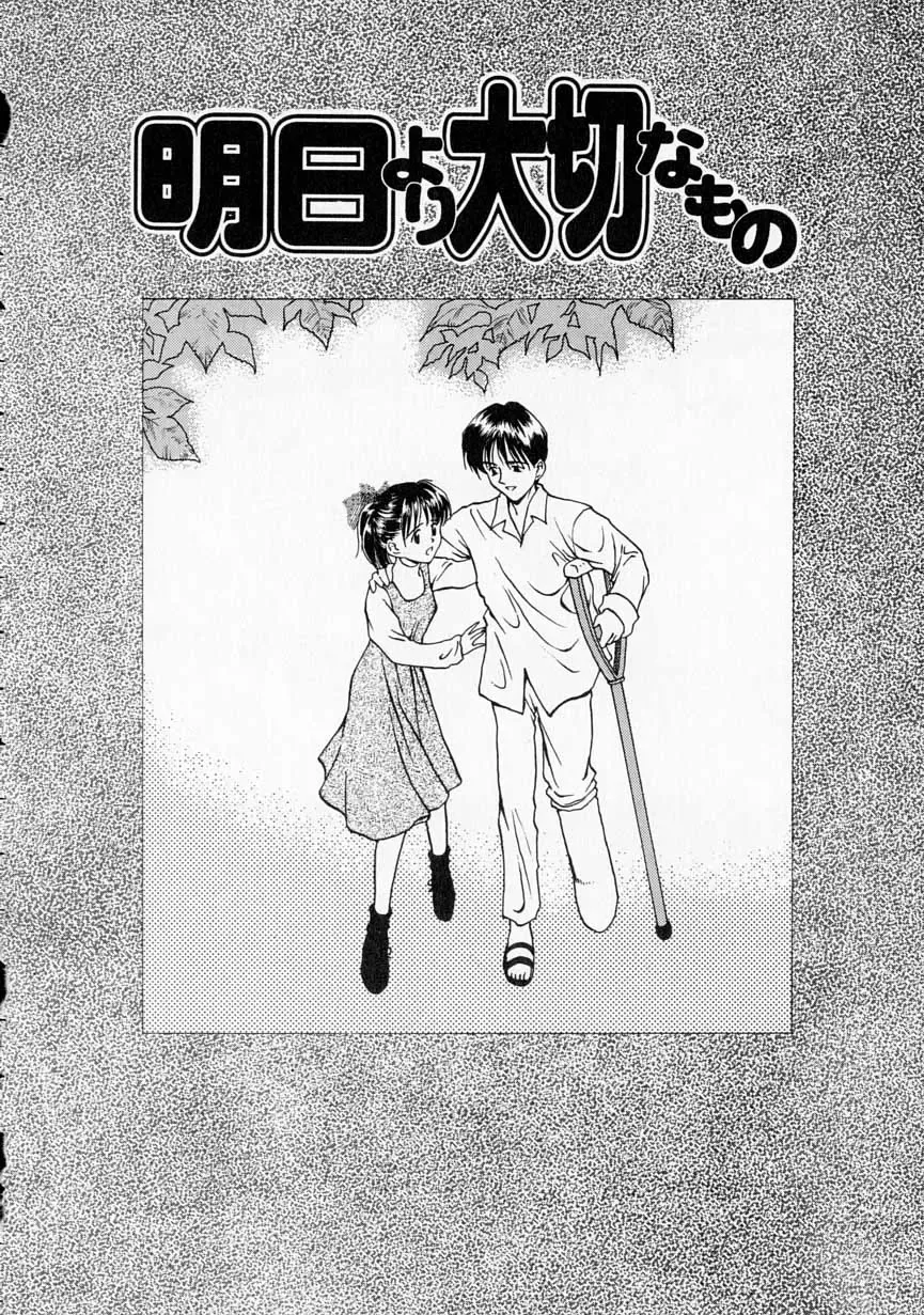 [Kageno Illyss] Yawaraka na Kusari Fhentai - Page 137