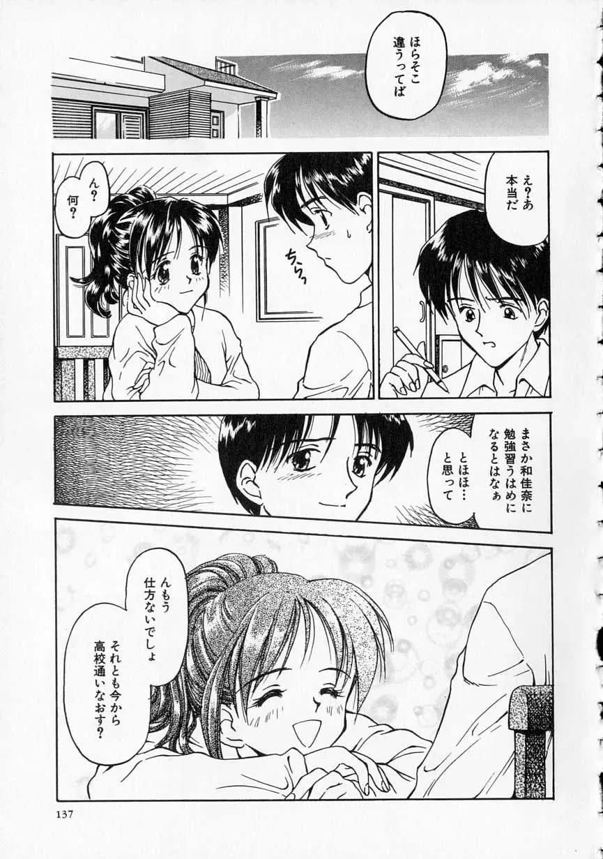 [Kageno Illyss] Yawaraka na Kusari Fhentai - Page 138