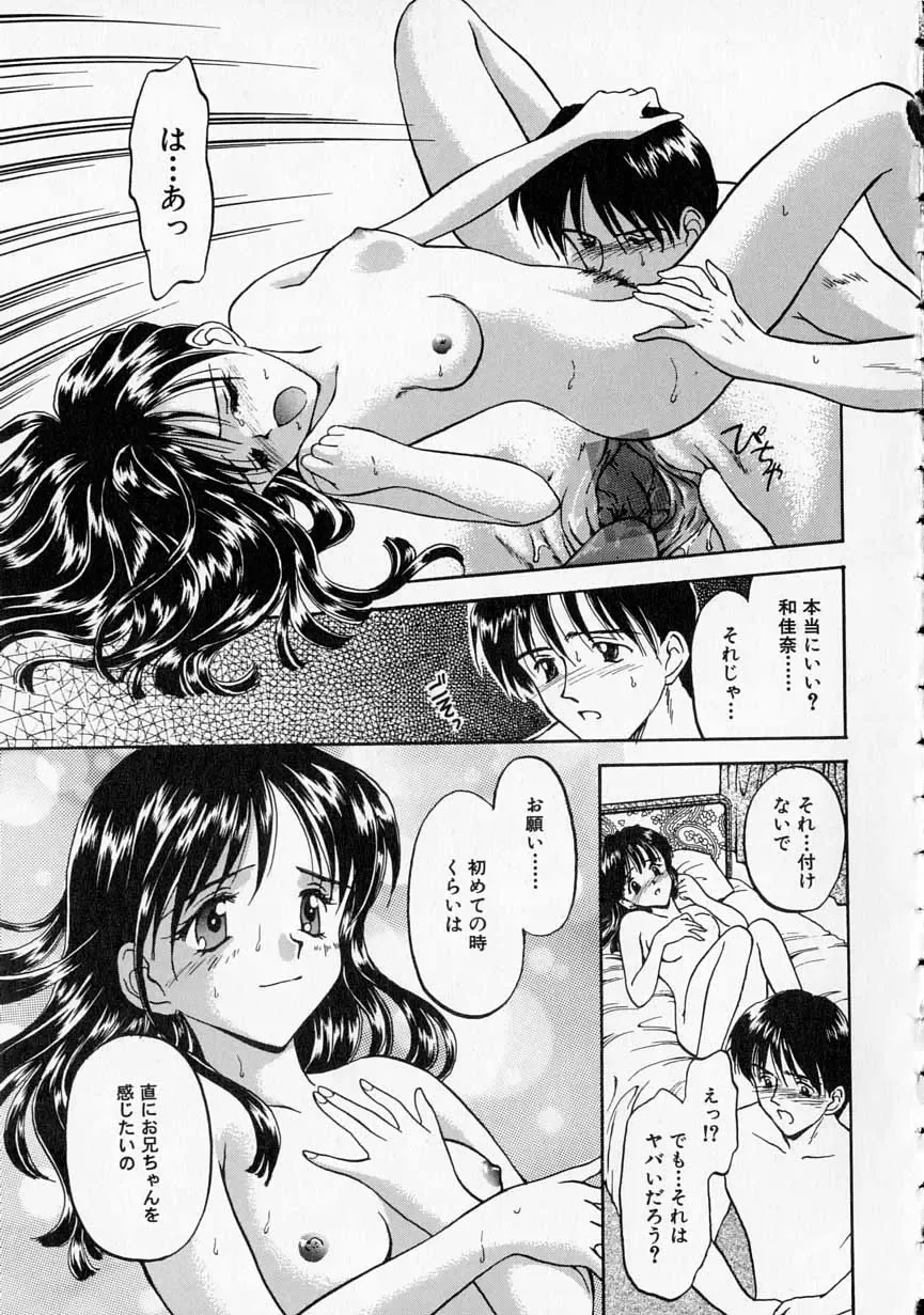 [Kageno Illyss] Yawaraka na Kusari Fhentai - Page 146