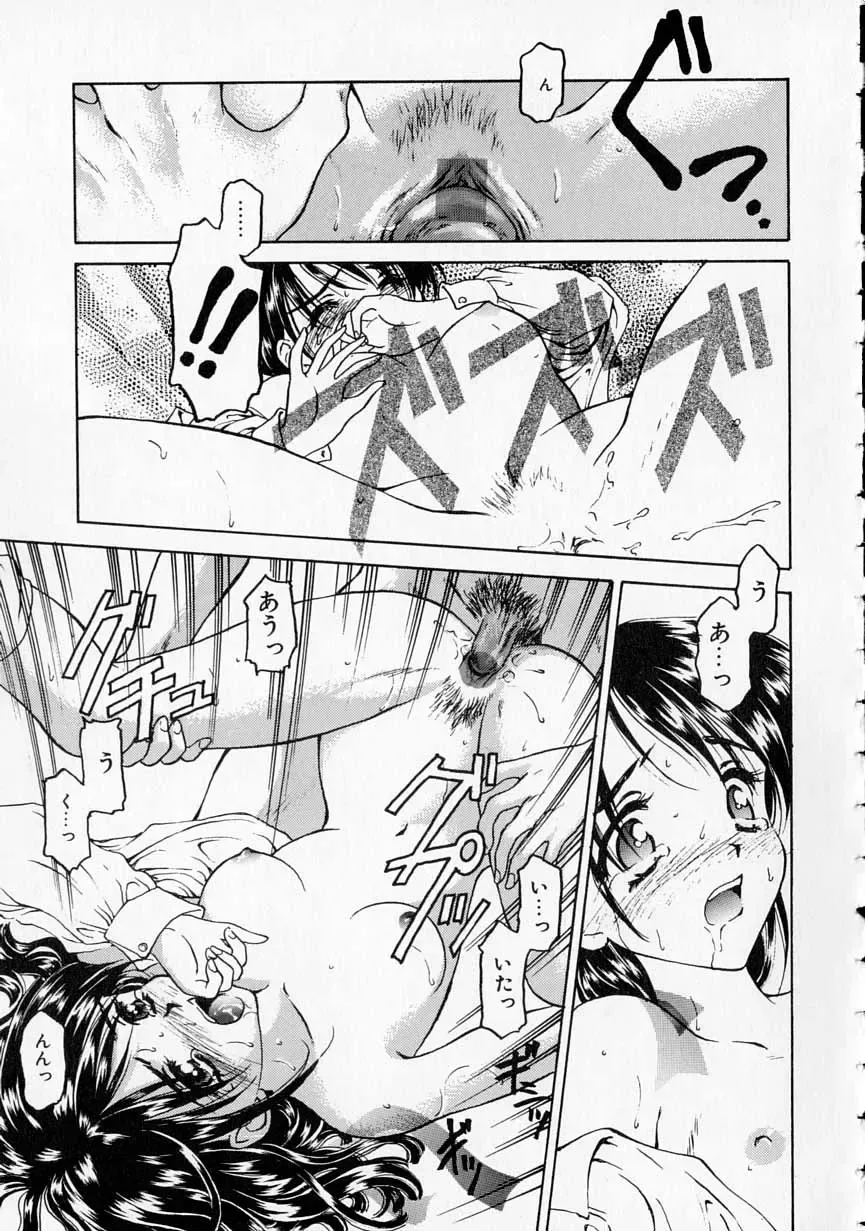 [Kageno Illyss] Yawaraka na Kusari Fhentai - Page 16