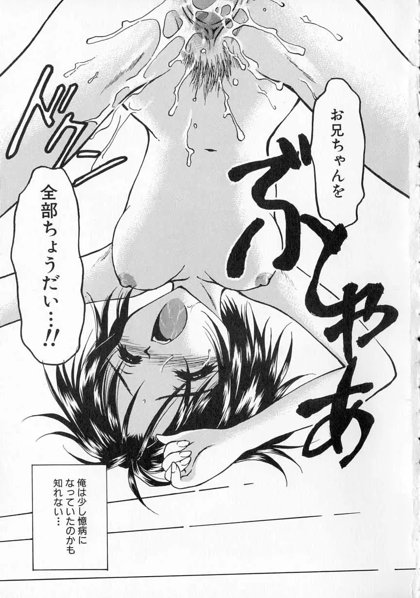 [Kageno Illyss] Yawaraka na Kusari Fhentai - Page 166