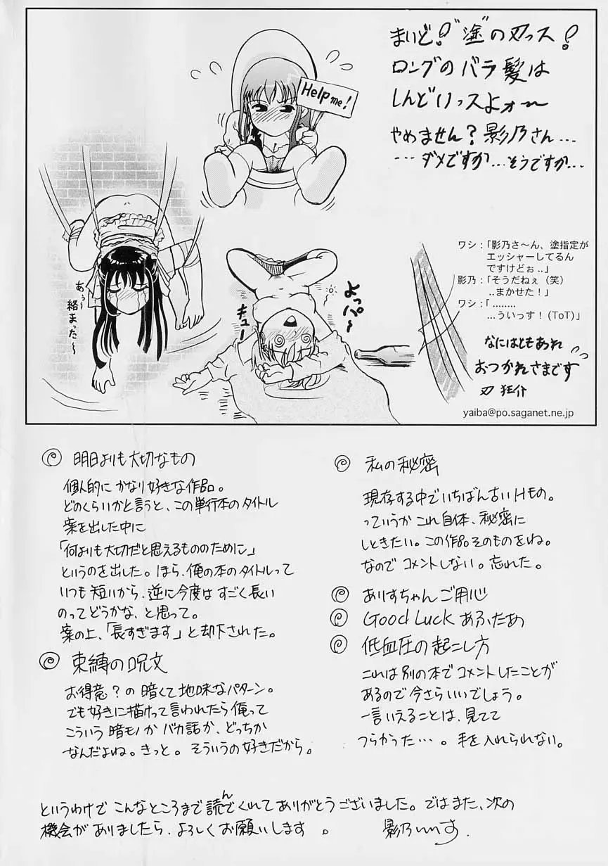 [Kageno Illyss] Yawaraka na Kusari Fhentai - Page 169