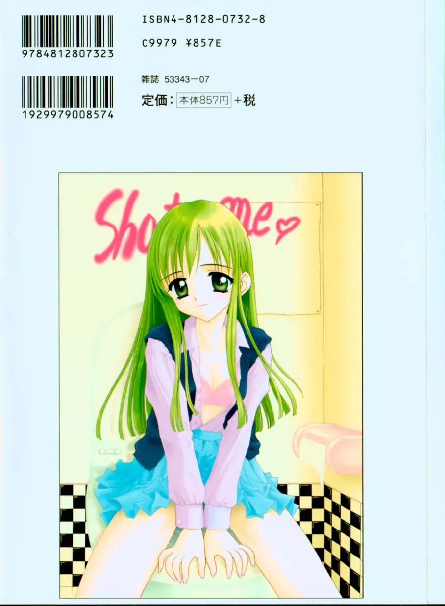 [Kageno Illyss] Yawaraka na Kusari Fhentai - Page 171