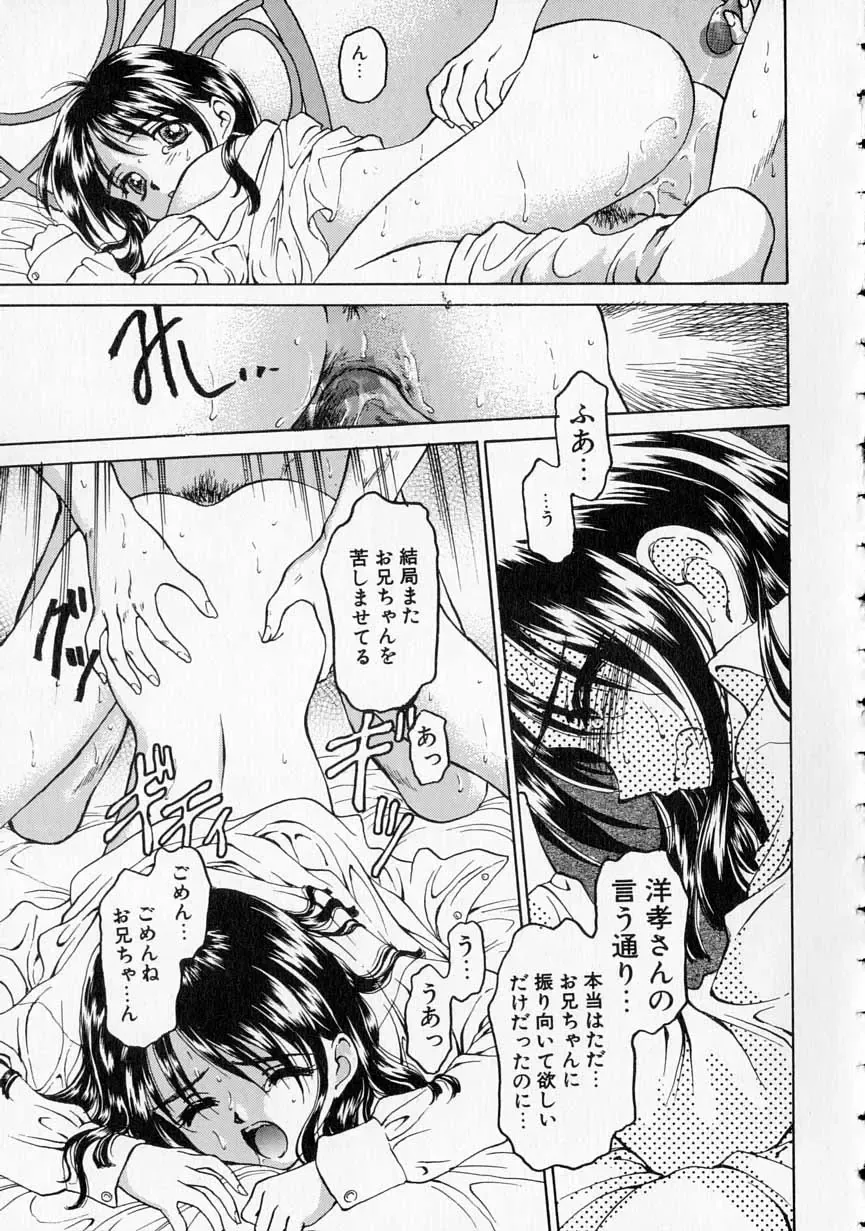 [Kageno Illyss] Yawaraka na Kusari Fhentai - Page 18