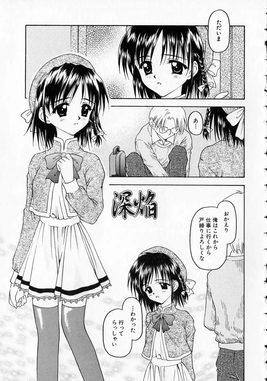 [Kageno Illyss] Yawaraka na Kusari Fhentai - Page 22