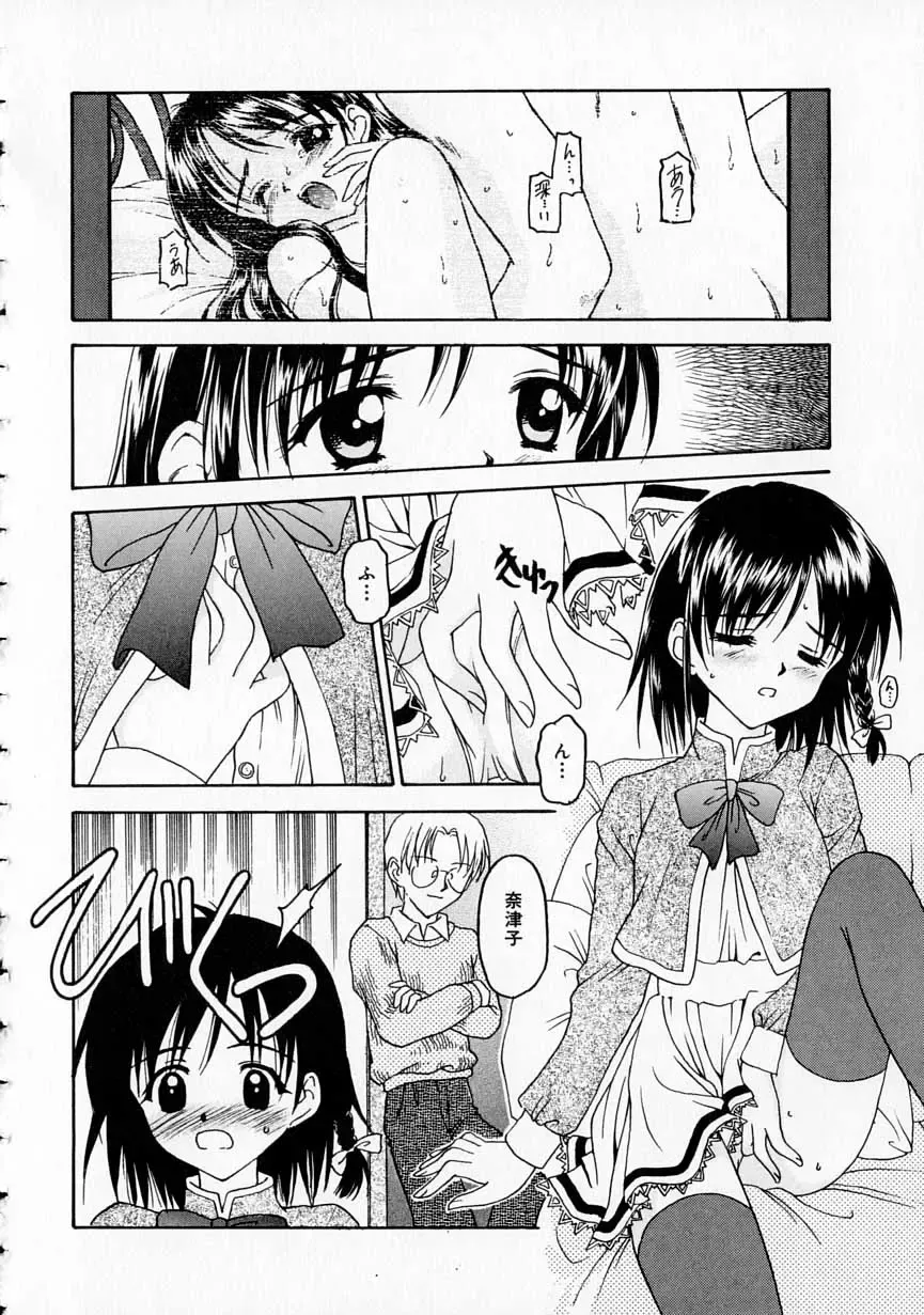 [Kageno Illyss] Yawaraka na Kusari Fhentai - Page 23