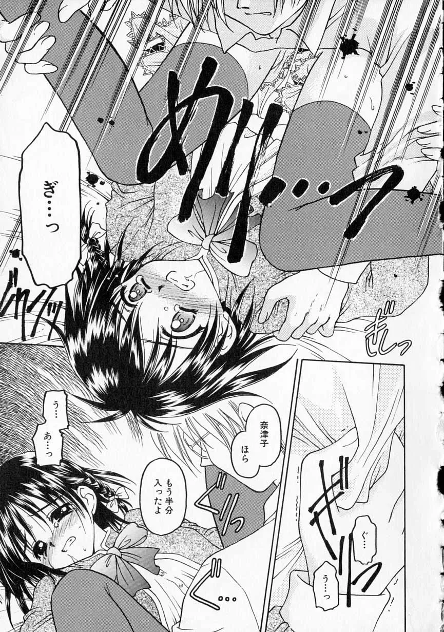 [Kageno Illyss] Yawaraka na Kusari Fhentai - Page 30