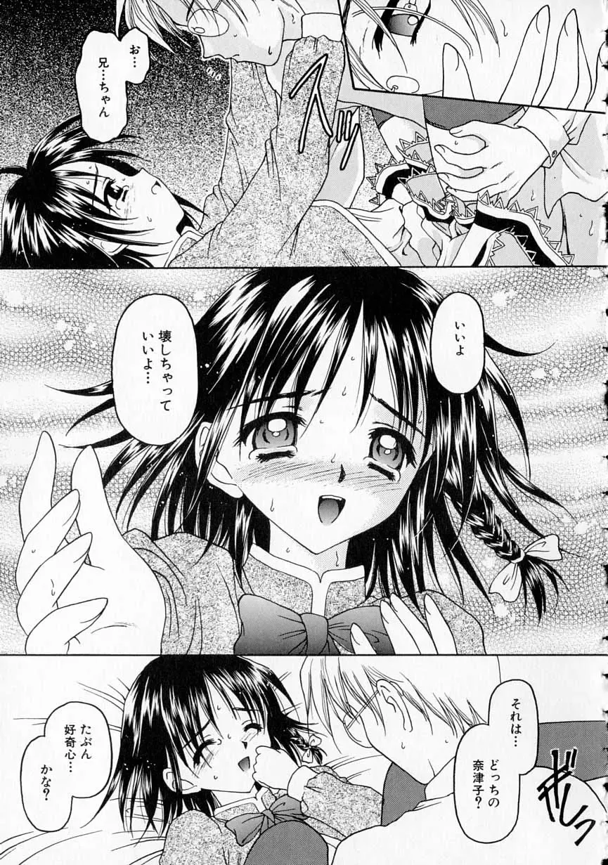 [Kageno Illyss] Yawaraka na Kusari Fhentai - Page 34