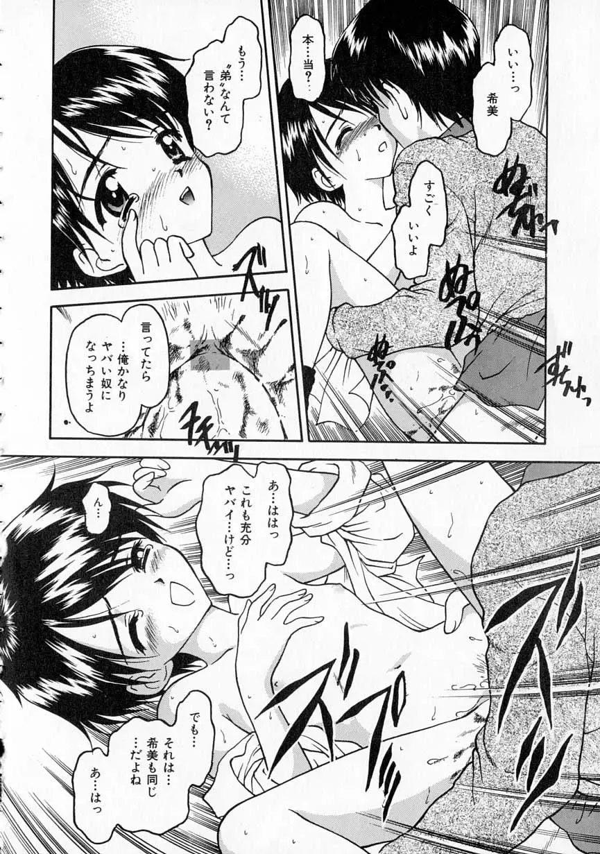 [Kageno Illyss] Yawaraka na Kusari Fhentai - Page 43