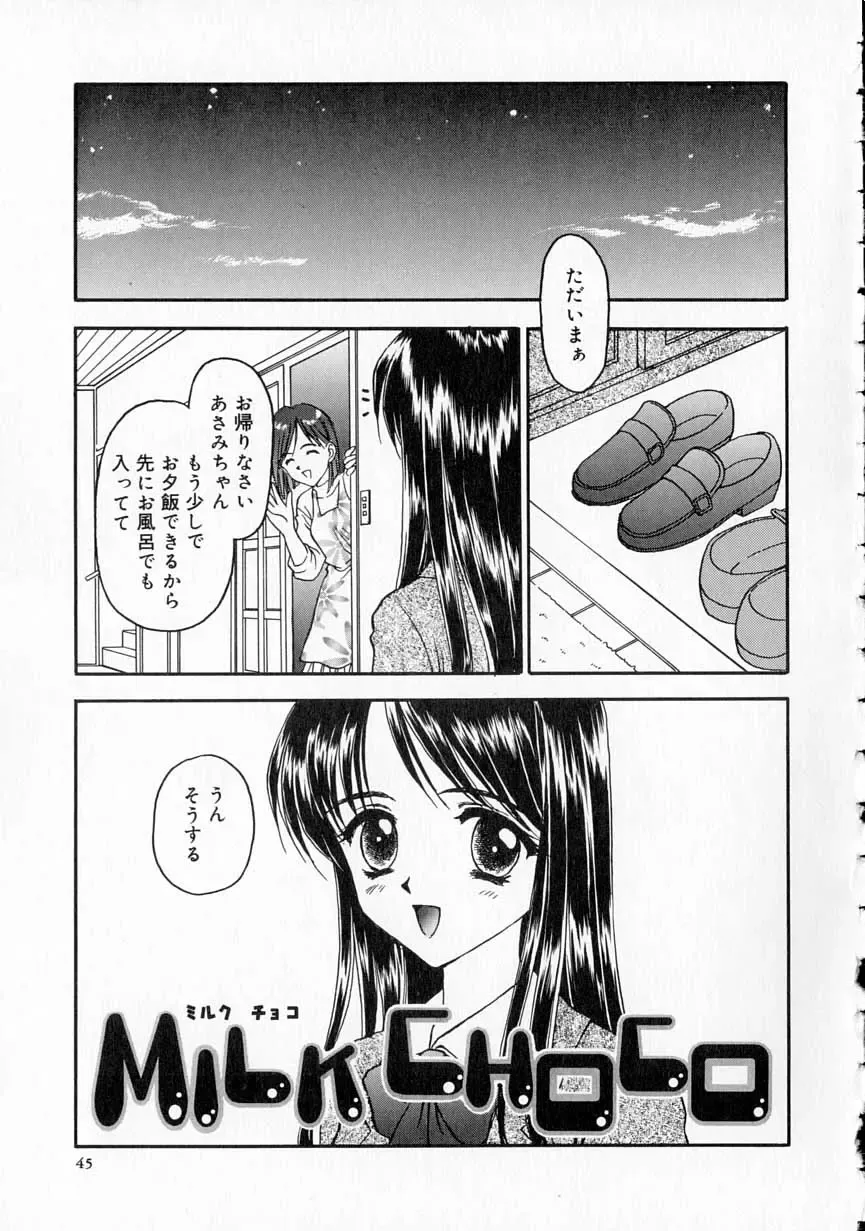[Kageno Illyss] Yawaraka na Kusari Fhentai - Page 46