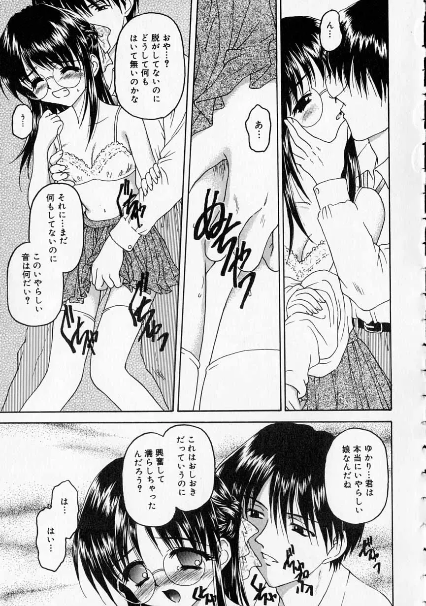 [Kageno Illyss] Yawaraka na Kusari Fhentai - Page 64