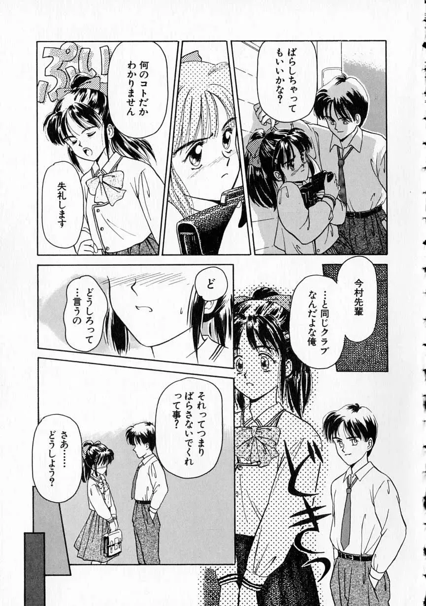 [Kageno Illyss] Yawaraka na Kusari Fhentai - Page 74