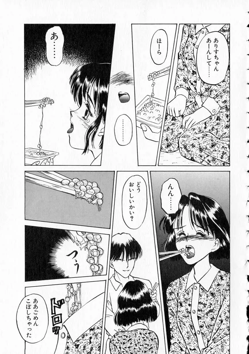 [Kageno Illyss] Yawaraka na Kusari Fhentai - Page 86